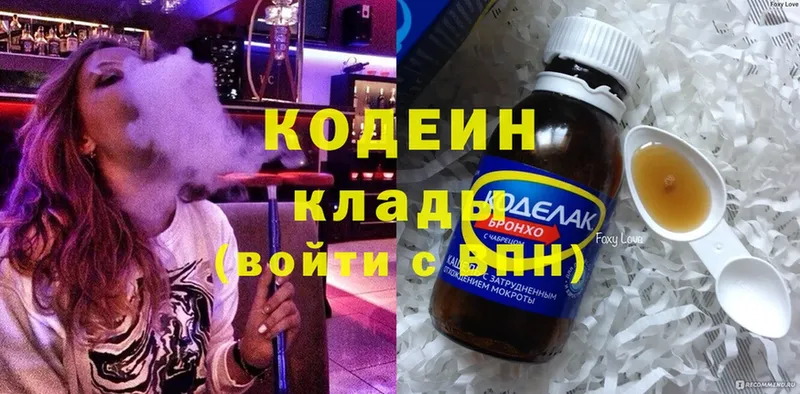 Codein Purple Drank  Верхняя Пышма 